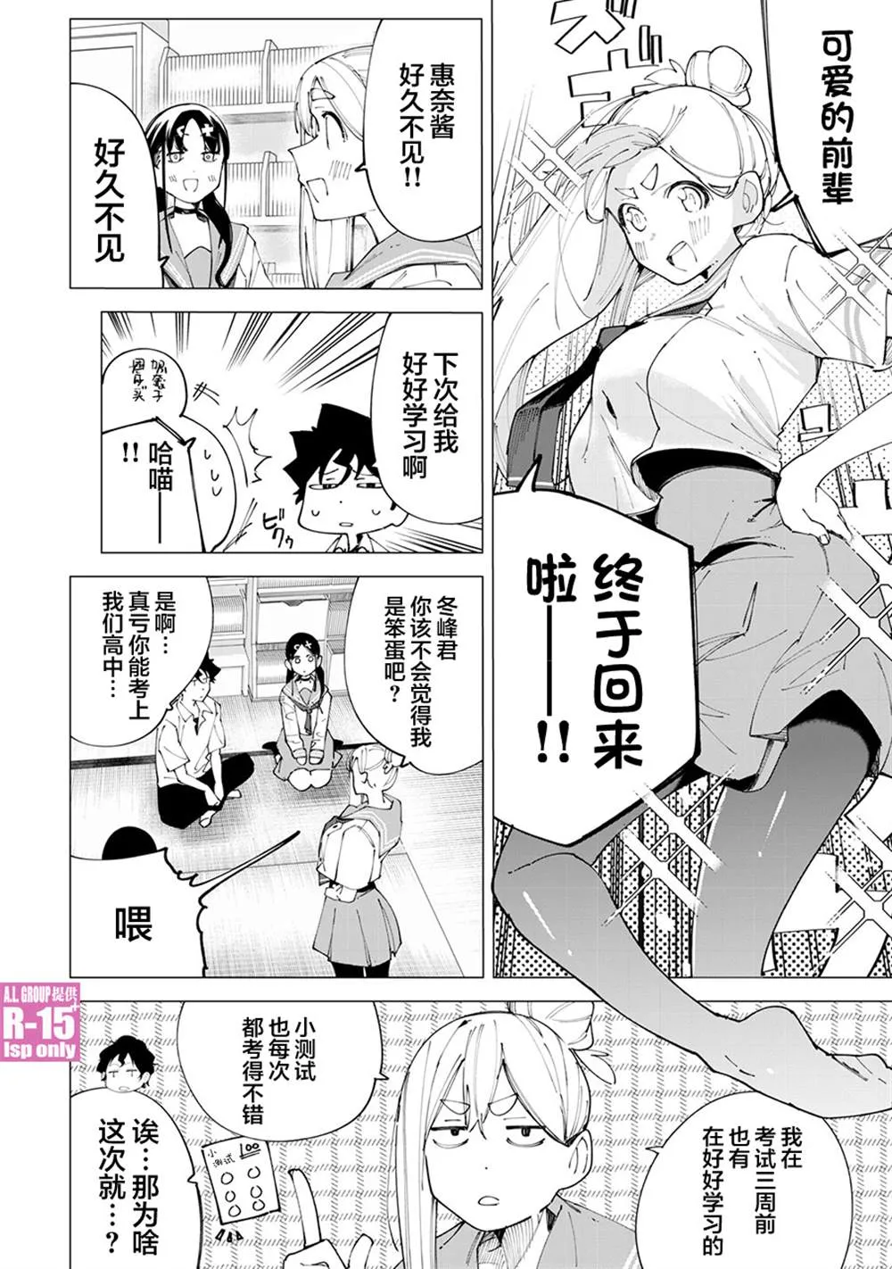 r15国内有吗漫画,第27话1图