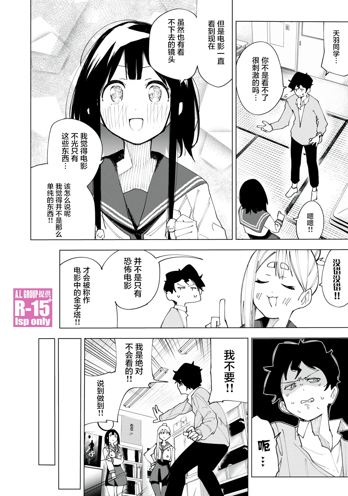 r15又怎样漫画好看吗漫画,第4话1图