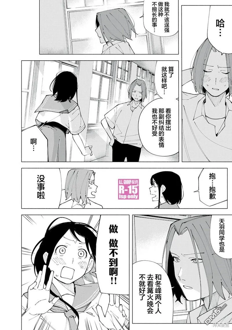 r15怎么操作漫画,第58话1图