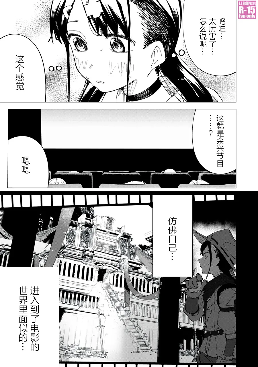 oppo r15解锁漫画,第24话1图