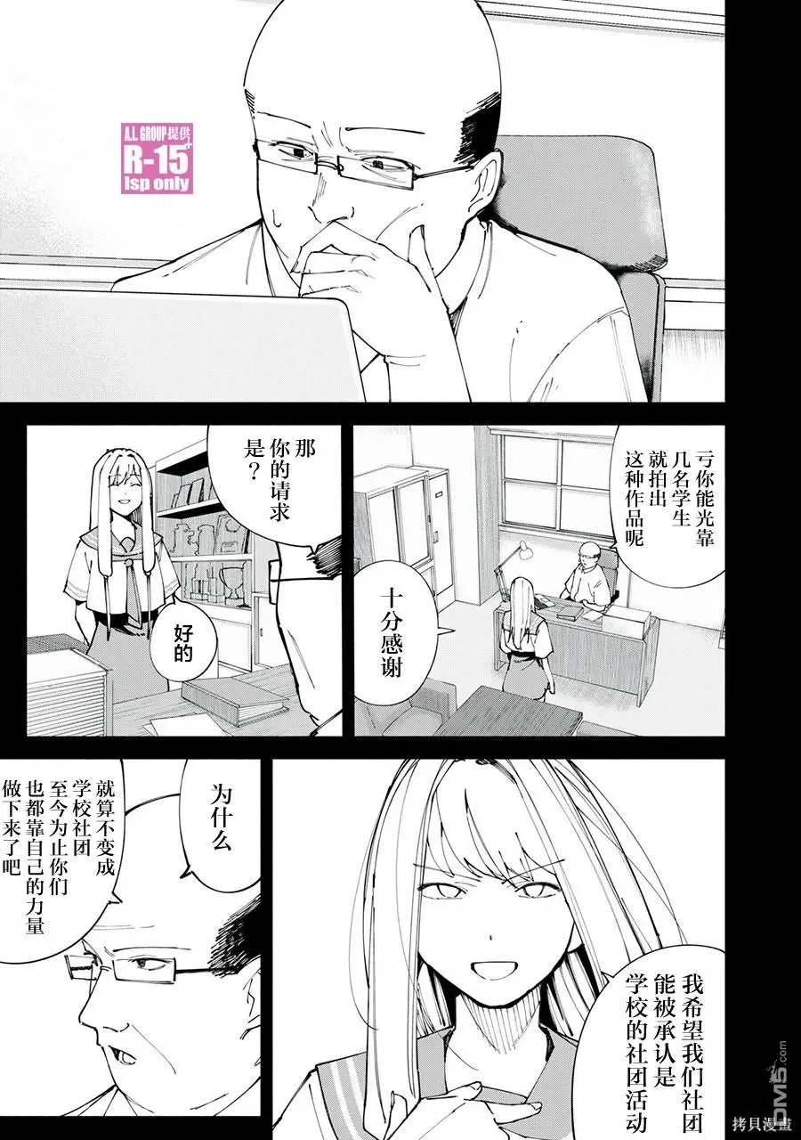 雅马哈r15 2022款漫画,第49话2图