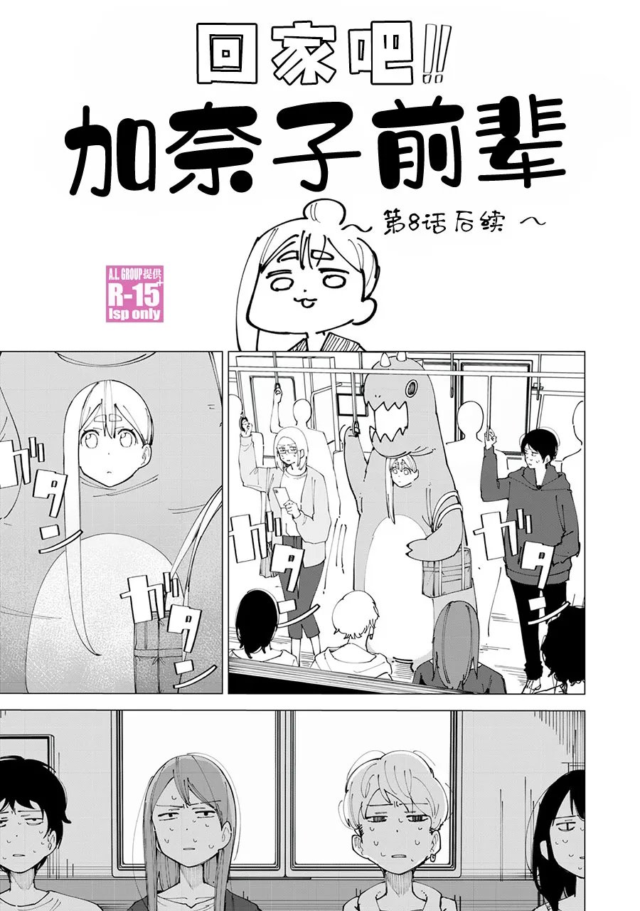 R15+又怎样？漫画,番外篇021图