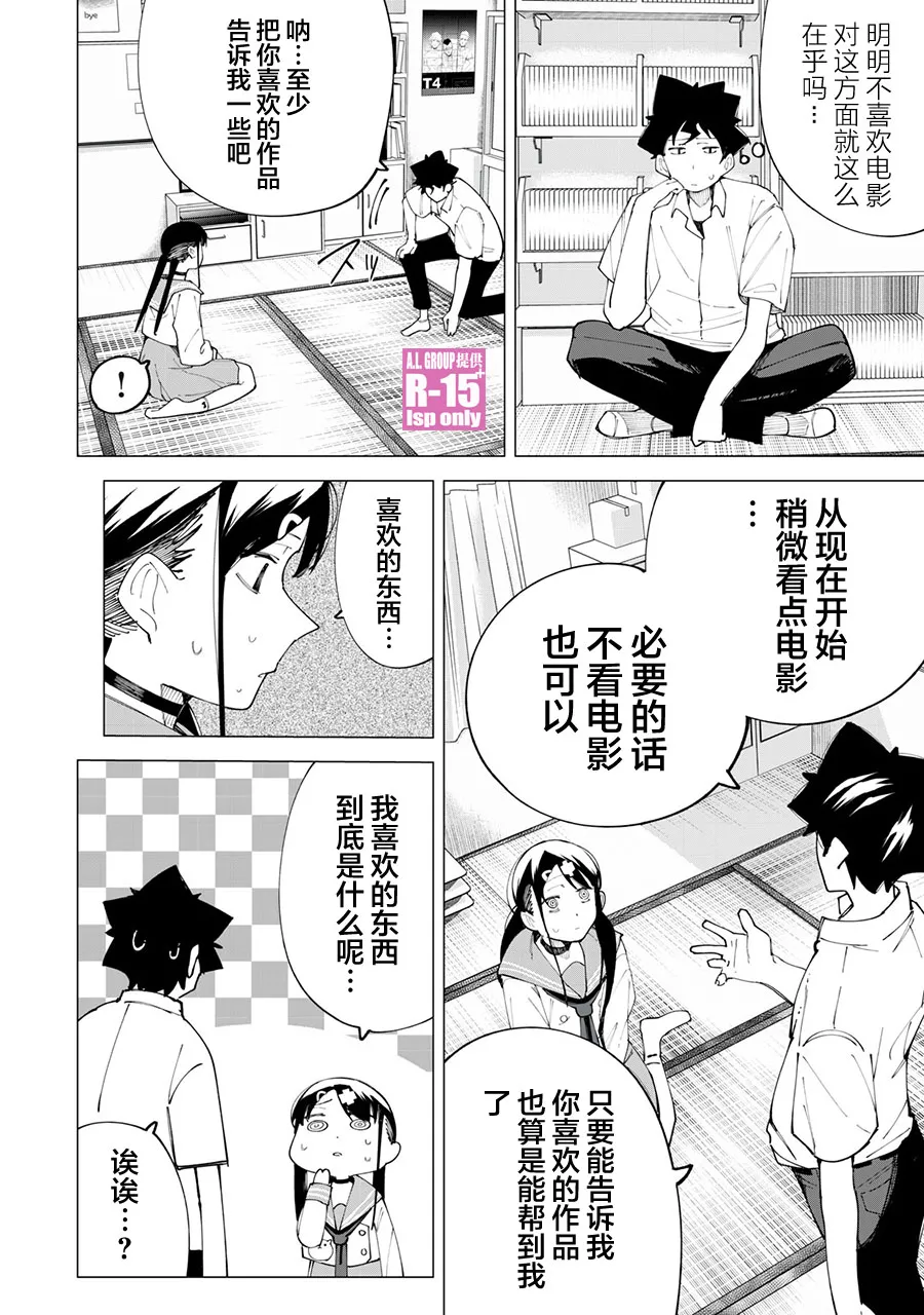 r15又怎样观看漫画,第23话3图