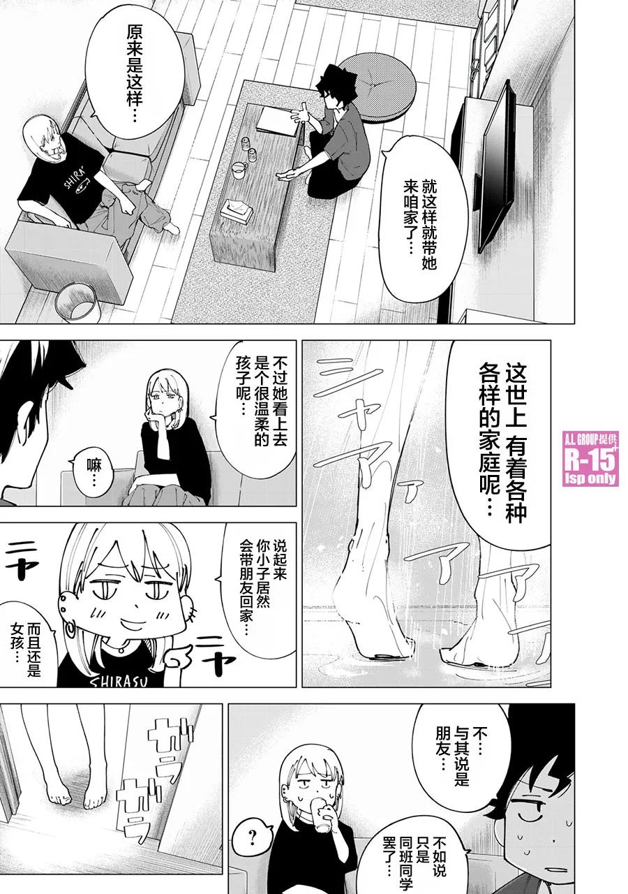 r15又怎样在线看漫画,第12话4图