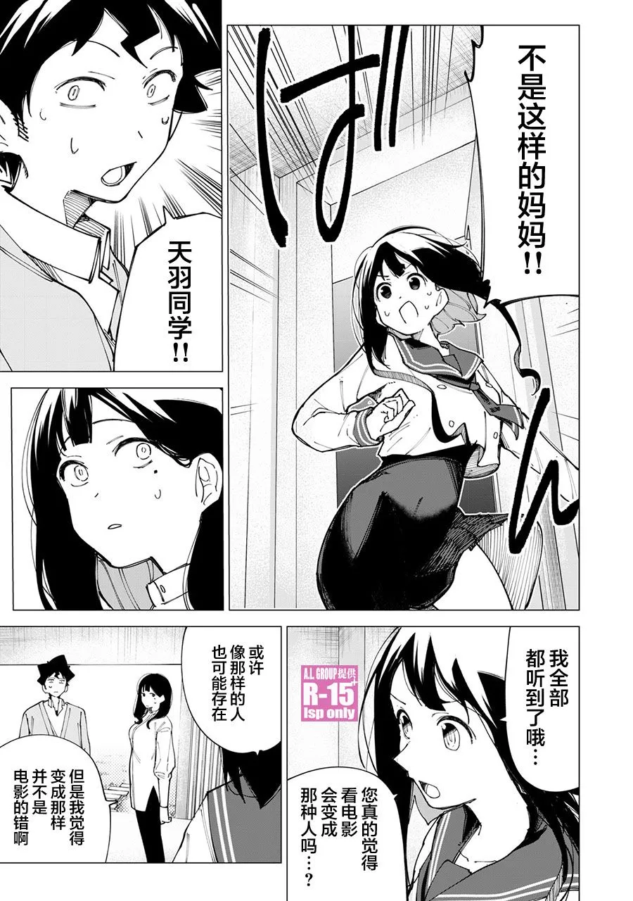 r15怎么样漫画,第10话4图