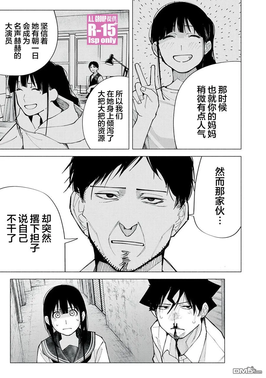 r15国内有吗漫画,第74话5图