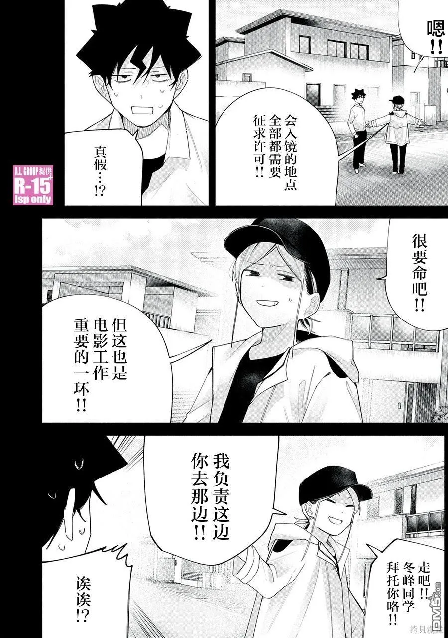 vivo r15漫画,第64话1图