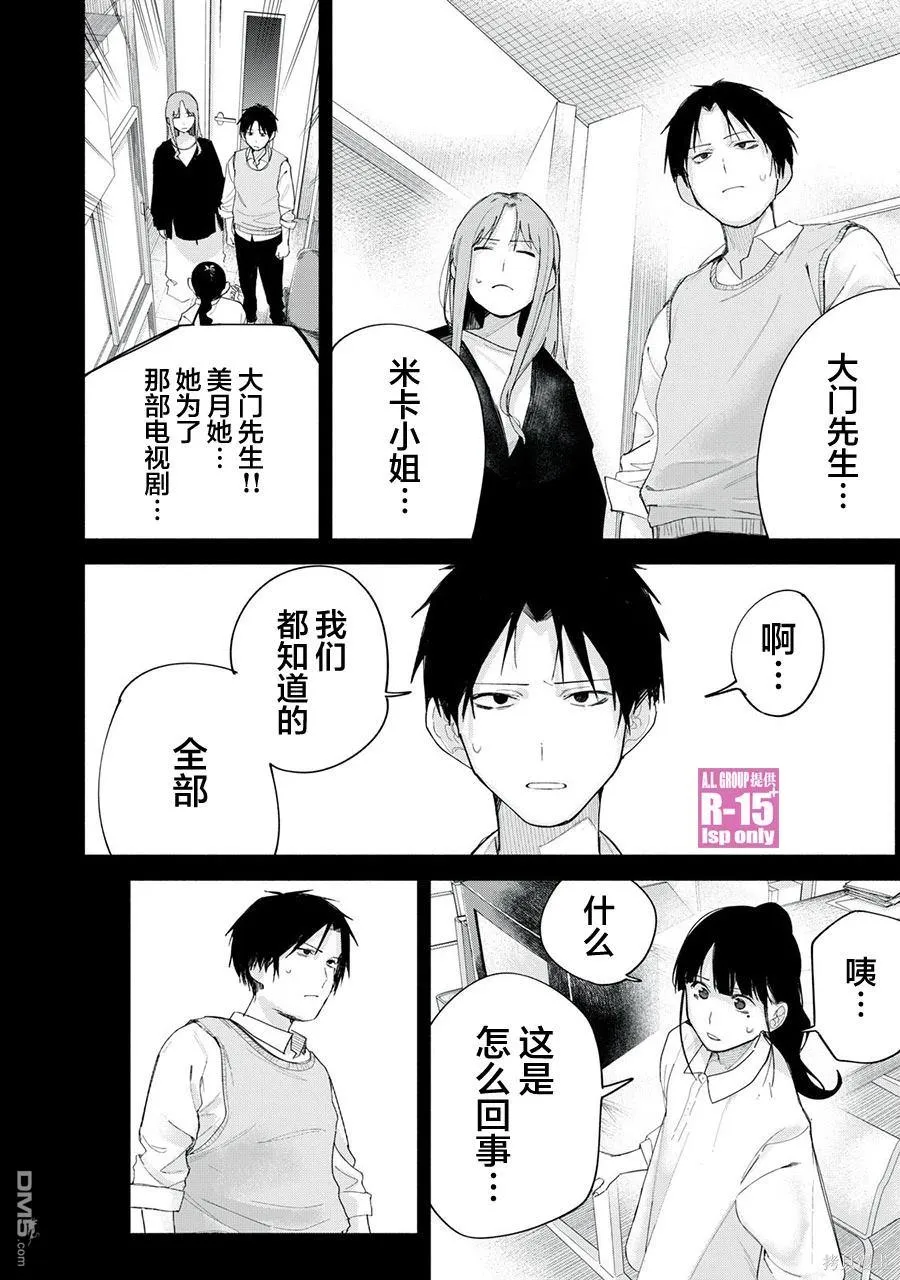 r15国内有吗漫画,第69话1图