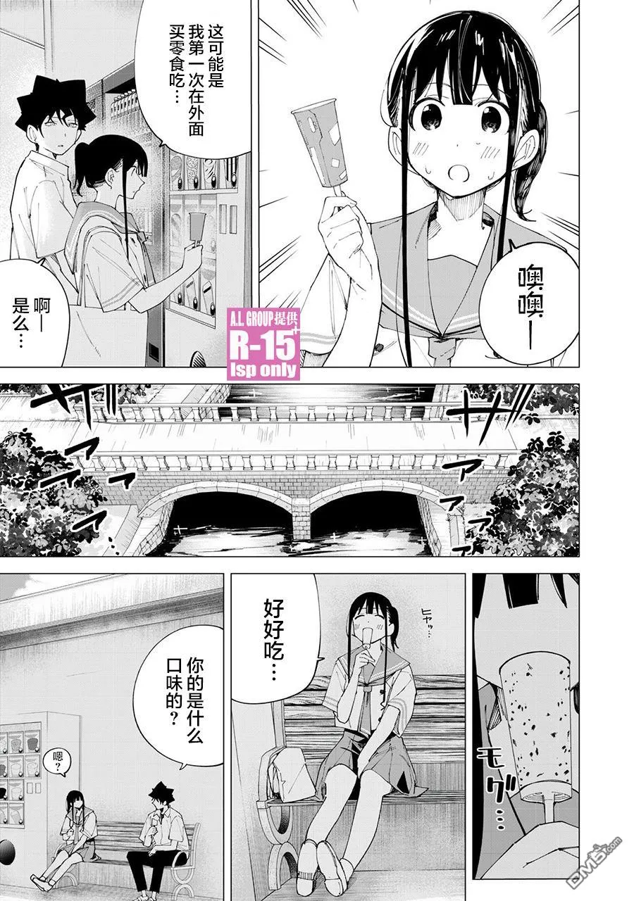 vivo r15漫画,第36话2图