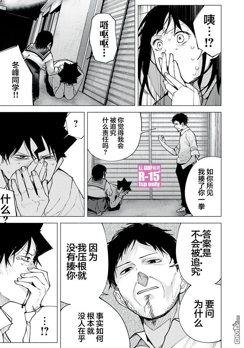 r15国内有吗漫画,第74话1图