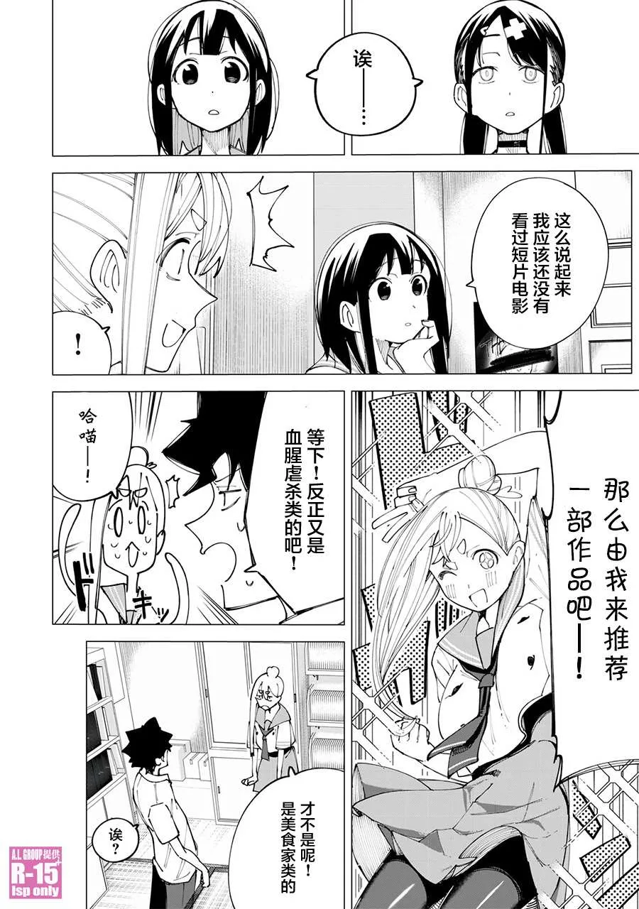 r15怎么进恢复模式漫画,第21话2图