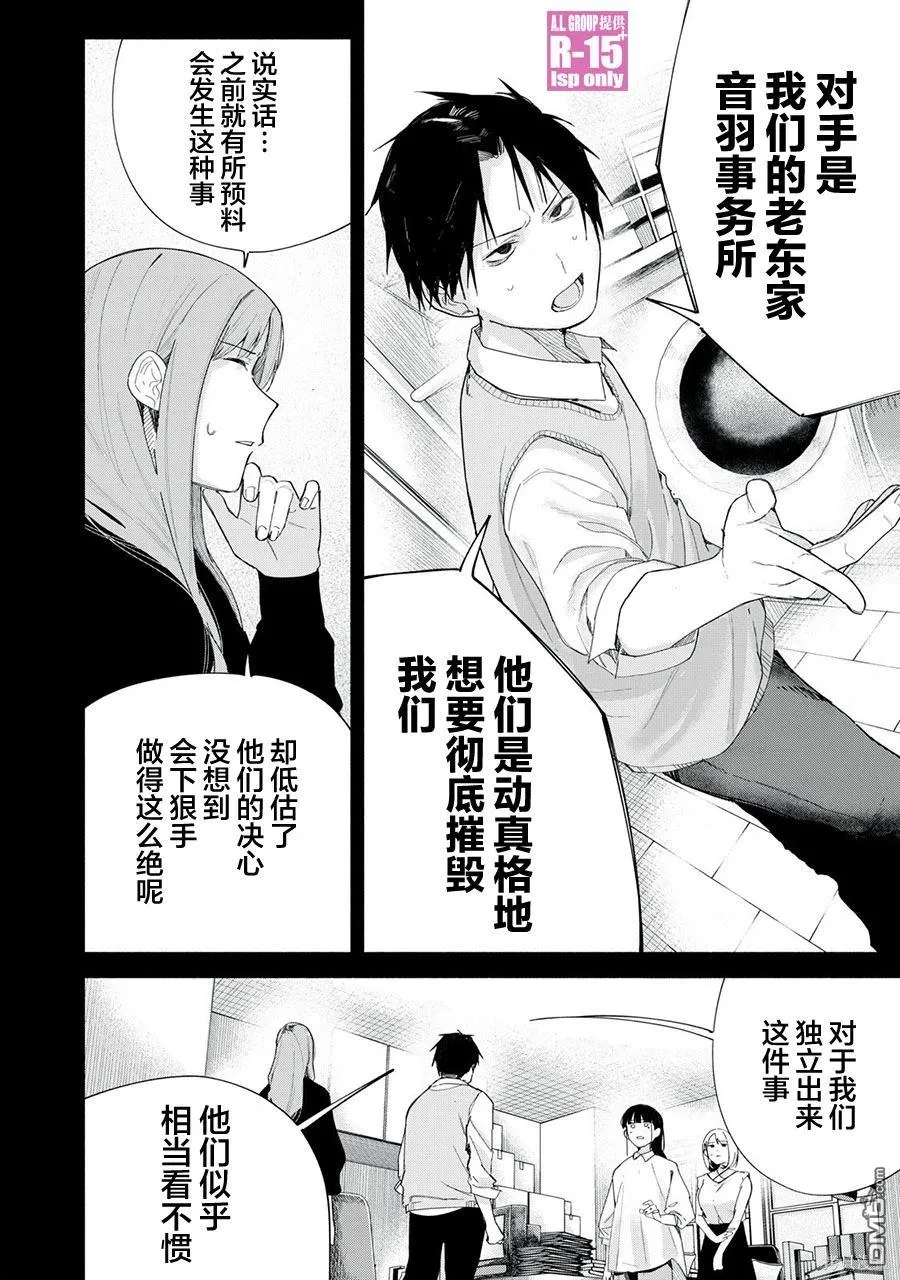 r15国内有吗漫画,第69话3图