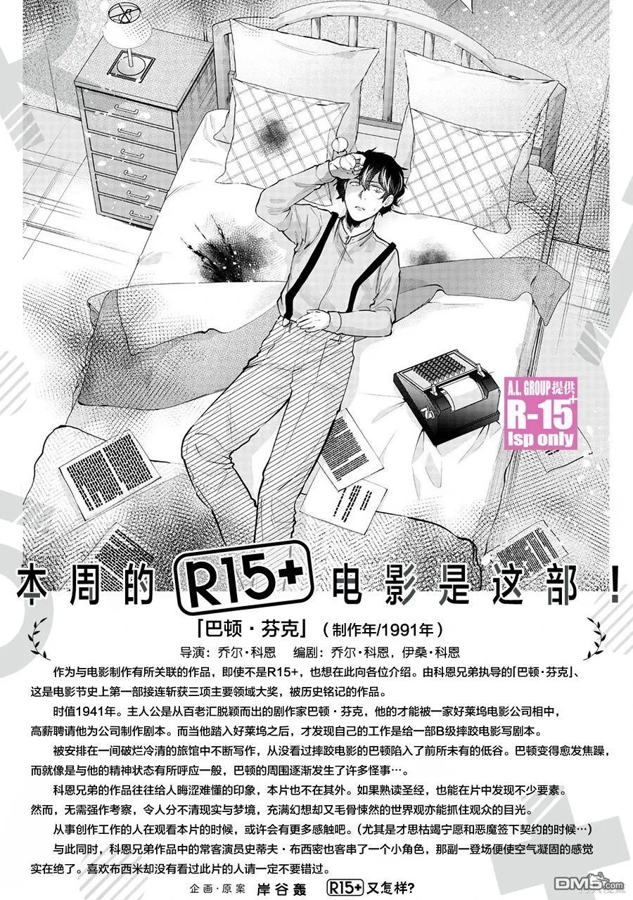 vivo r15漫画,第64话1图