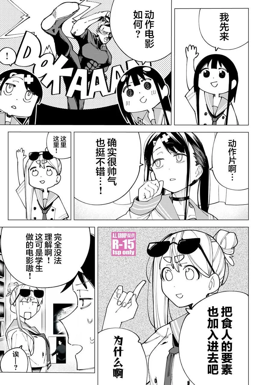 r15怎么进恢复模式漫画,第21话4图