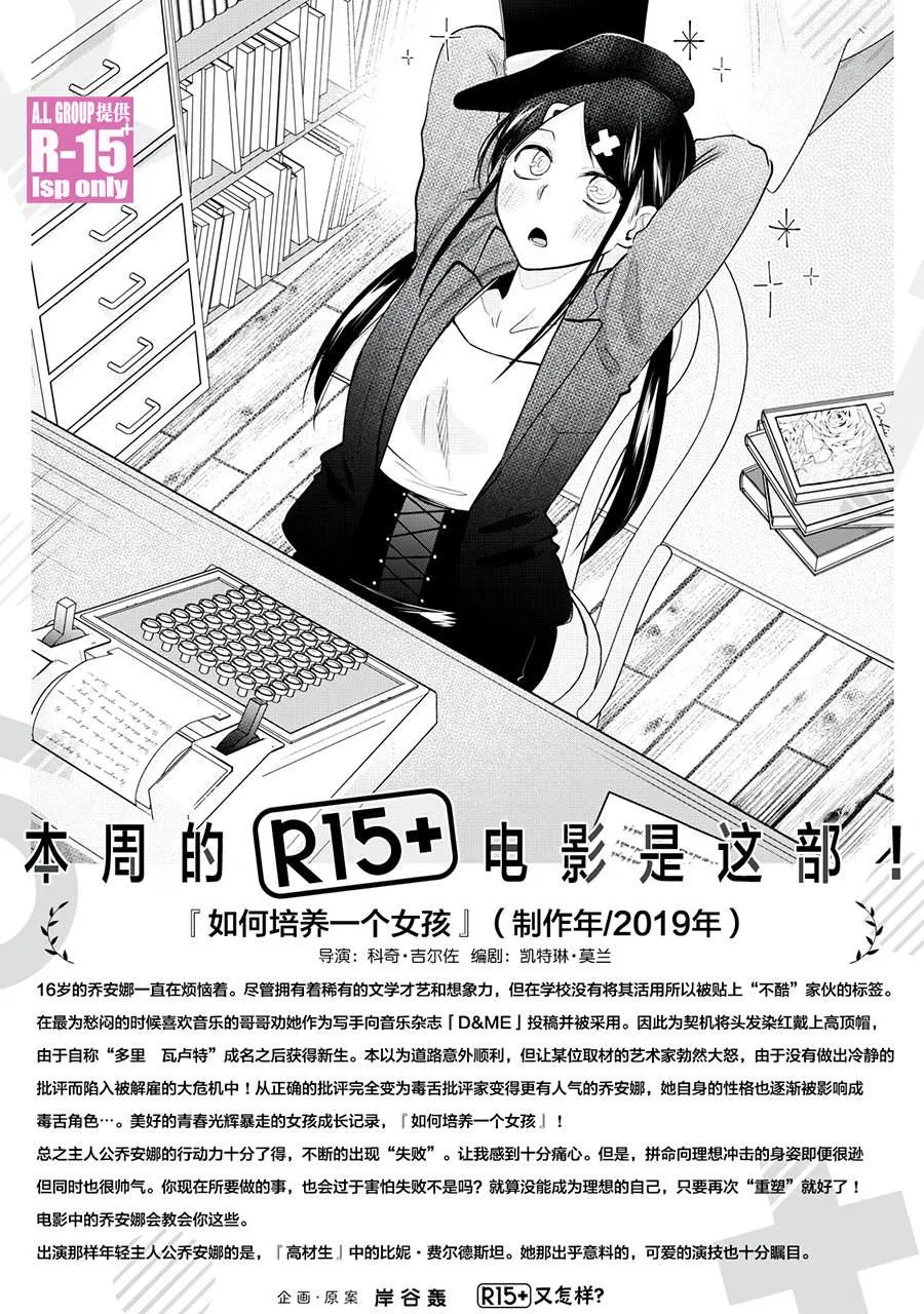 r15有什么优缺点漫画,第35话1图