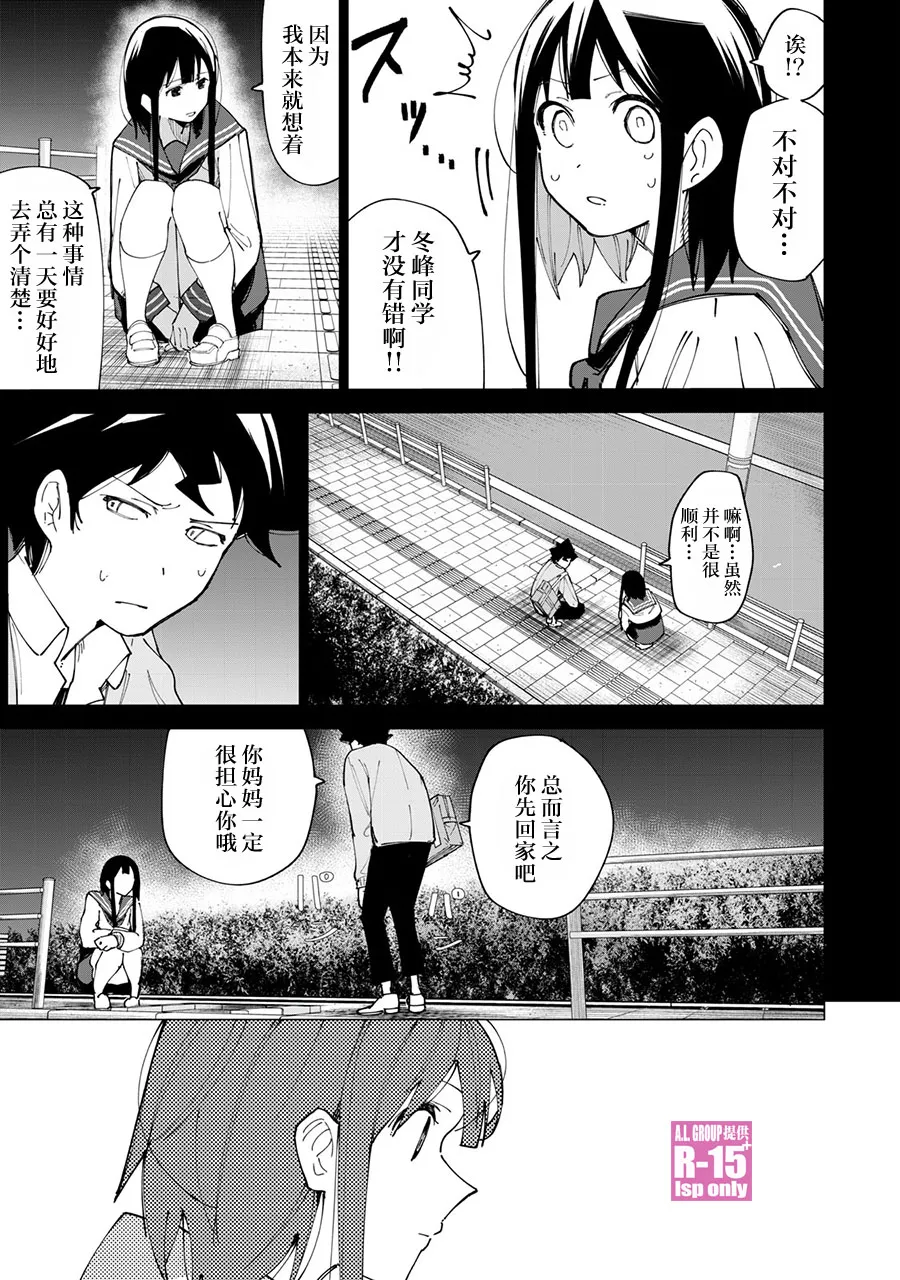 r15又怎样在线看漫画,第12话2图