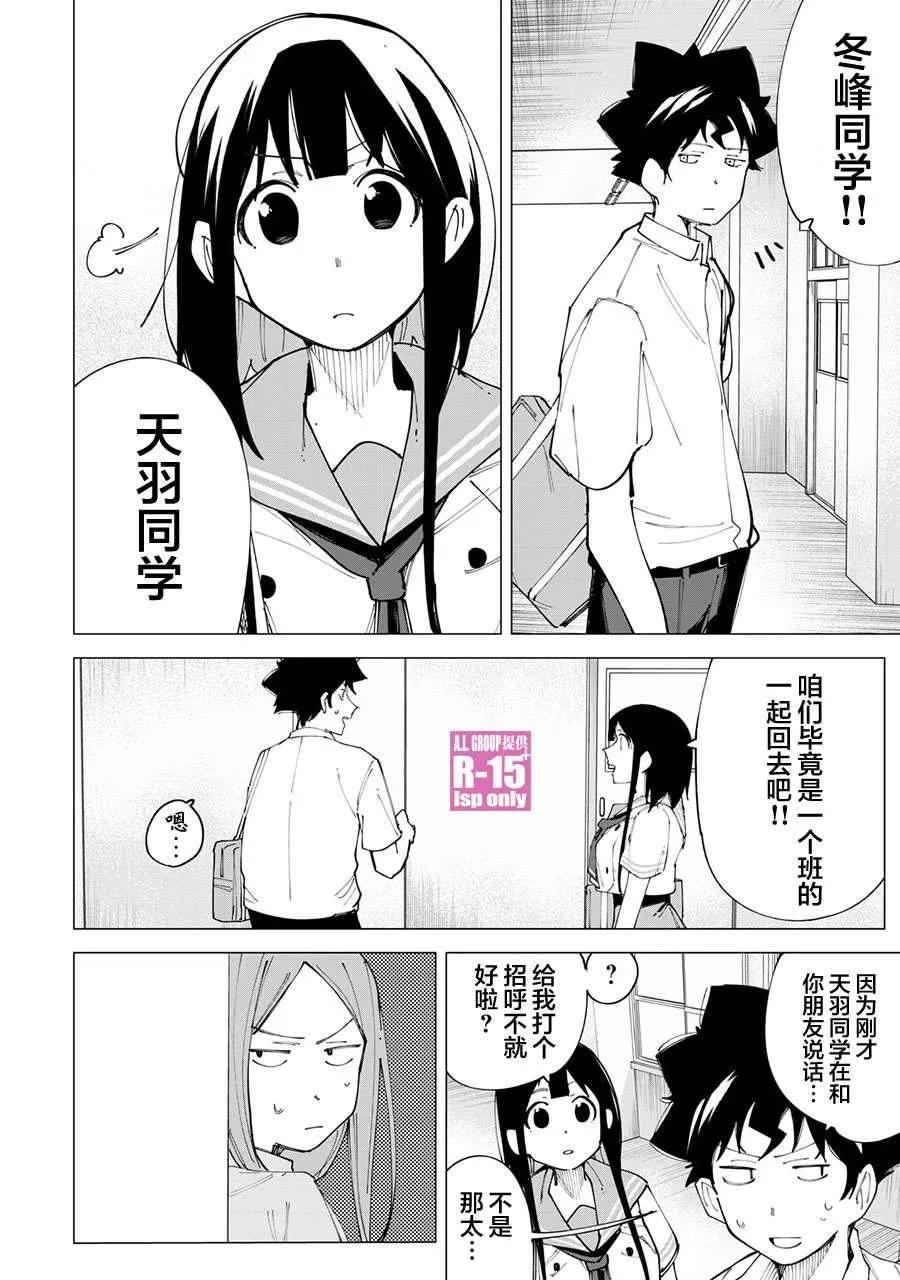 r15怎么进恢复模式漫画,第19话3图