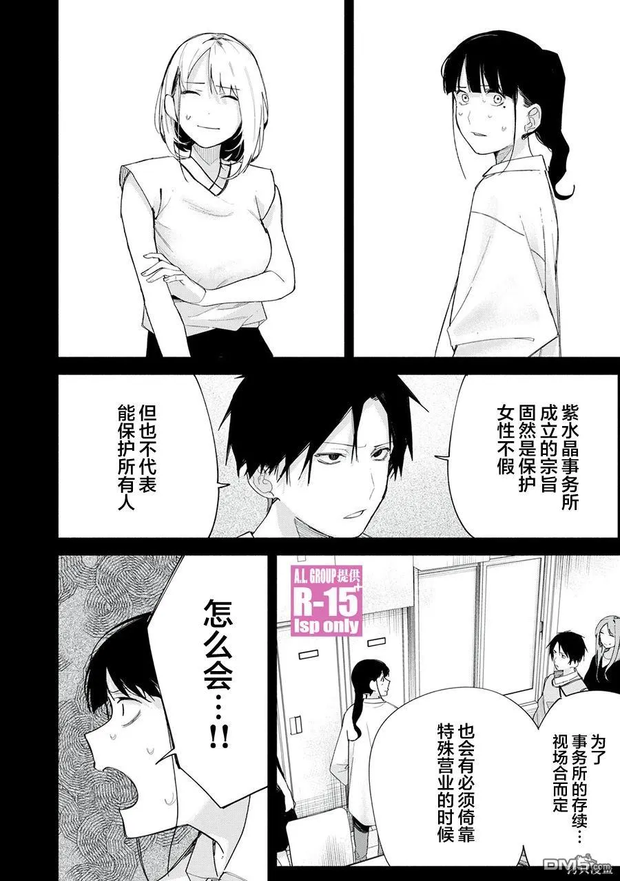 r15国内有吗漫画,第69话2图