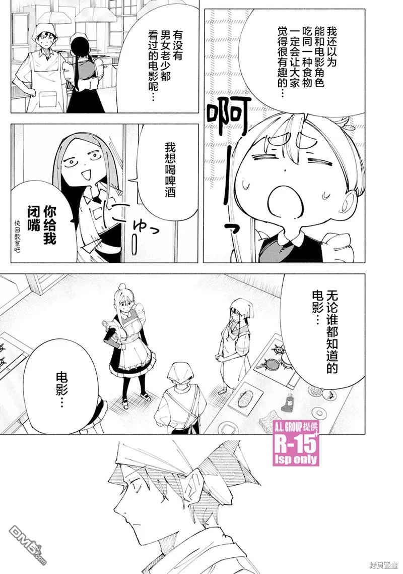 oppo r15拆解漫画,第54话5图