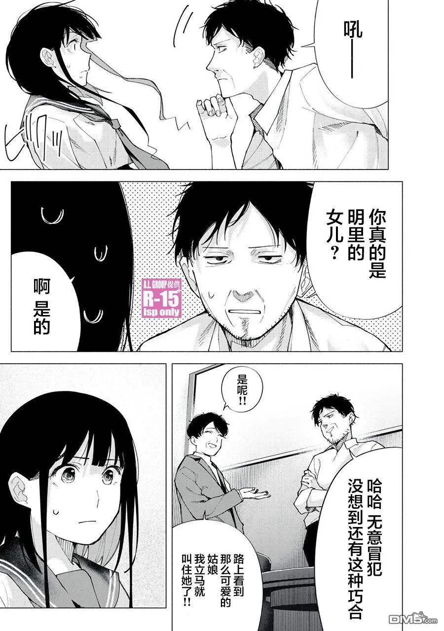 雅马哈r15 2022款漫画,第73话2图