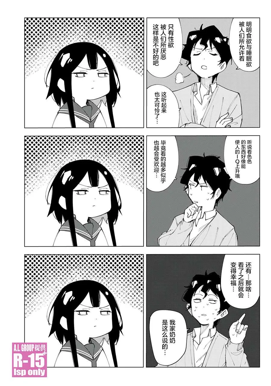 vivo r15漫画,第2话1图