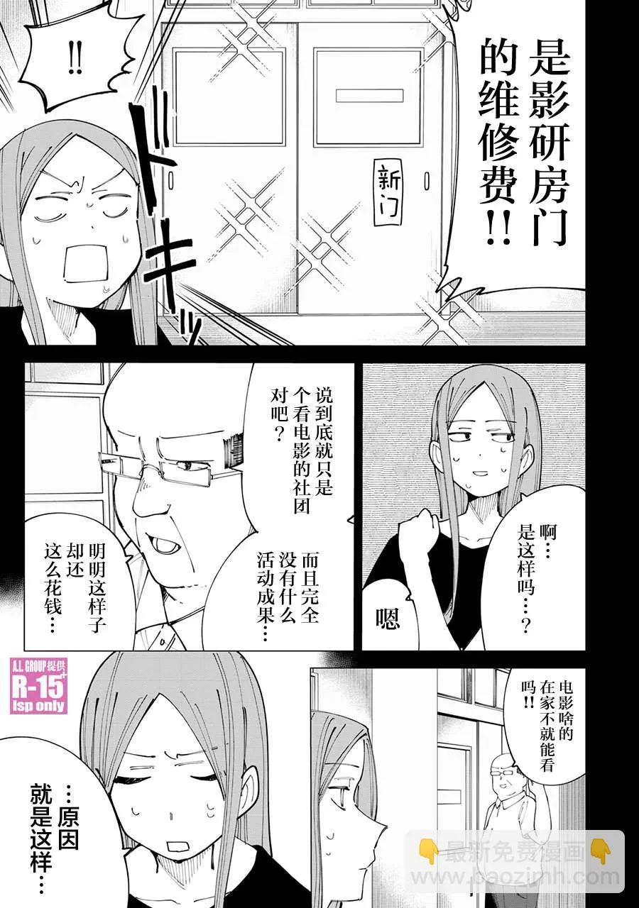 r15有啥用漫画,第20话2图