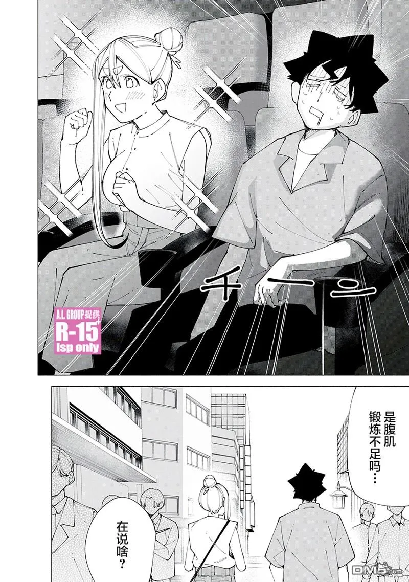 R15+又怎样？漫画,番外064图