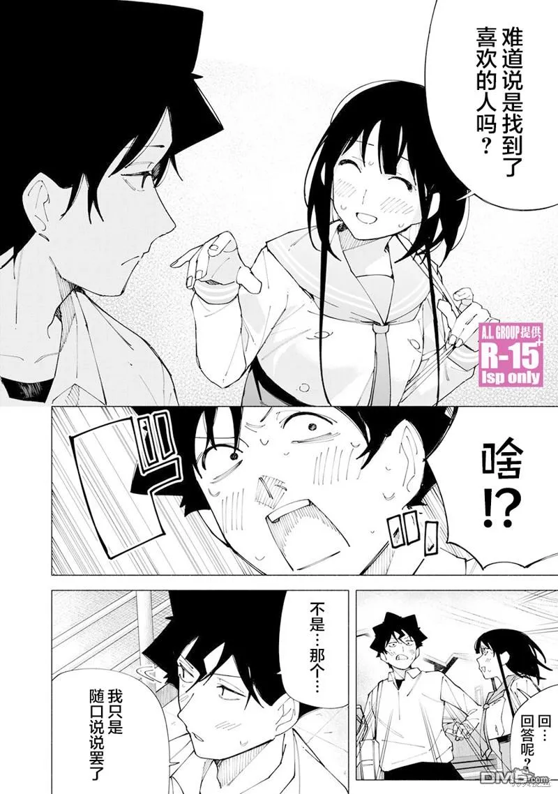 r15怎么操作漫画,第60话4图