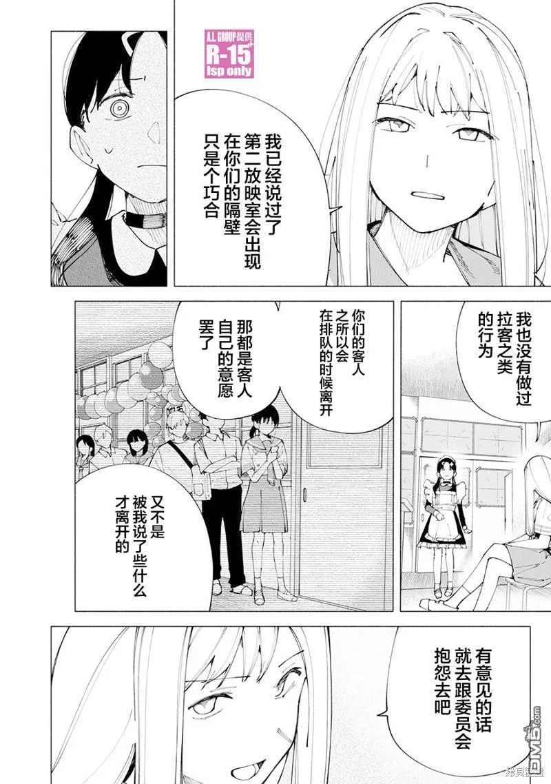 oppo r15拆解漫画,第54话1图