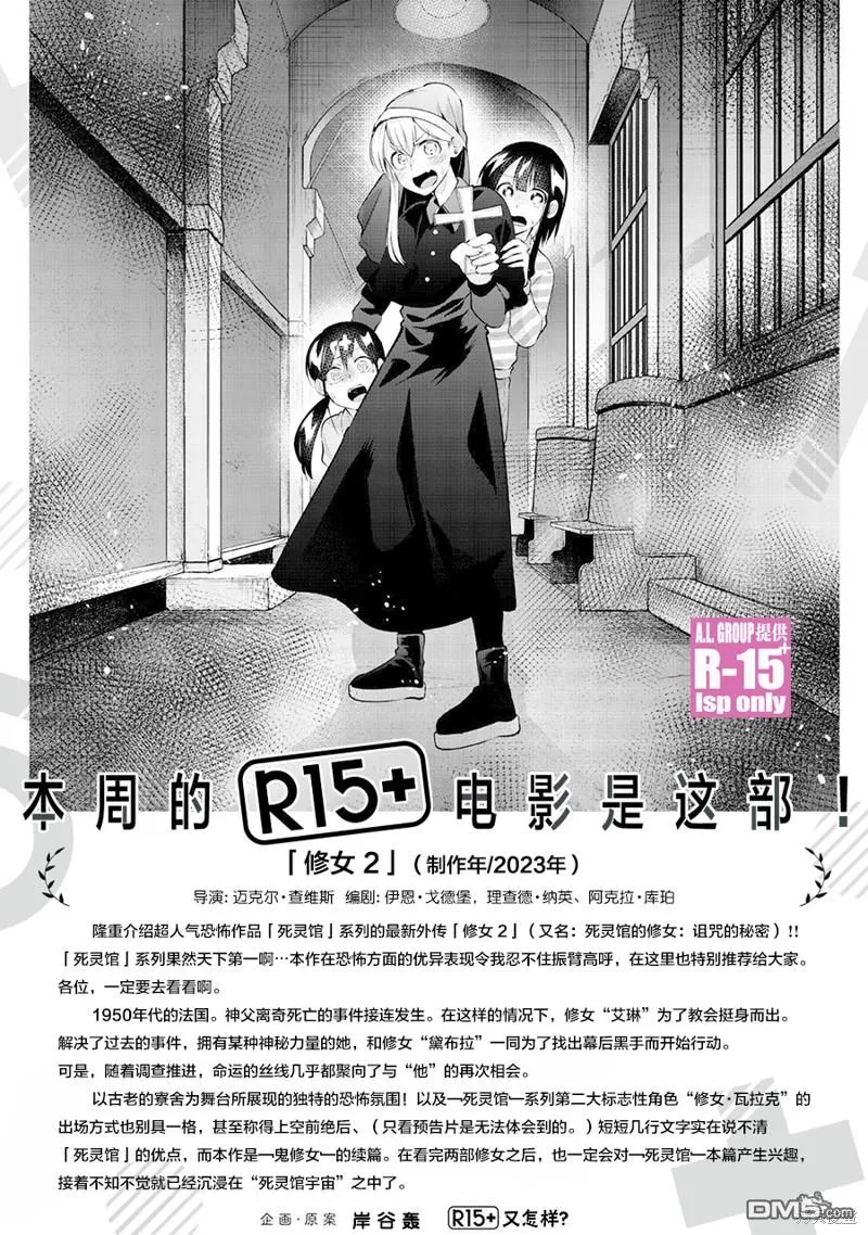 r15怎么进恢复模式漫画,第54话1图