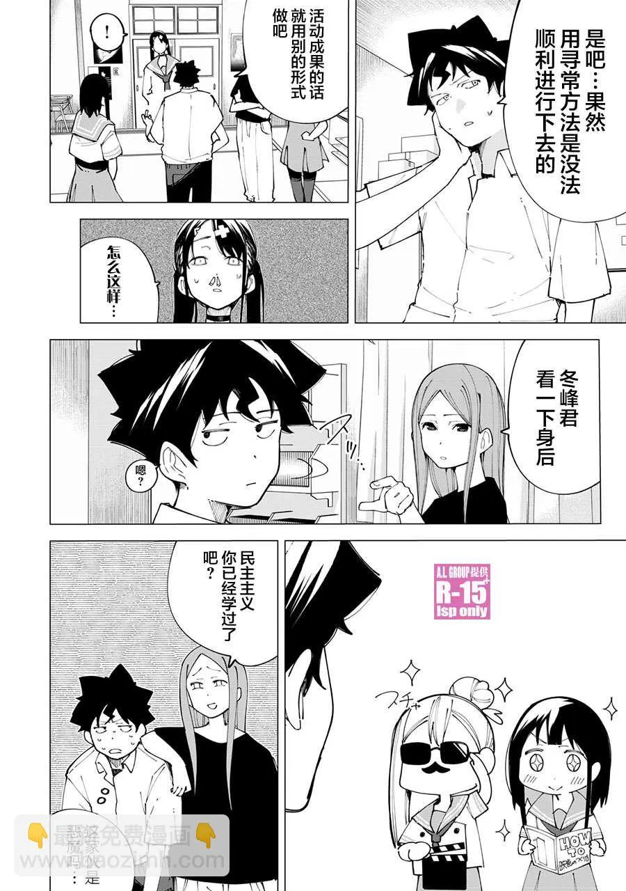 r15怎么进恢复模式漫画,第21话1图