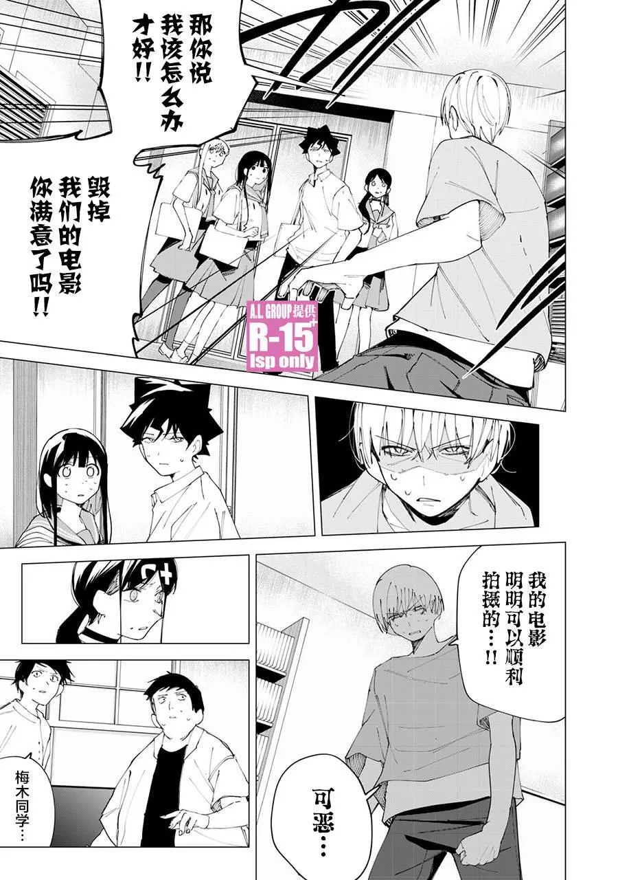 oppo r15怎么样漫画,第34话5图