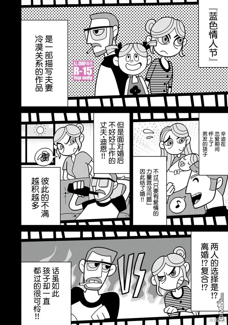 r15国内漫画,第46话5图