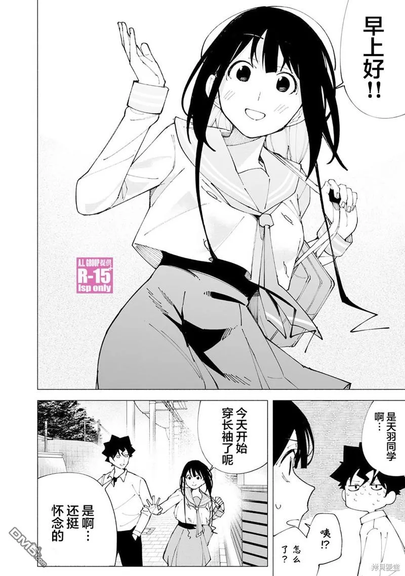 r15怎么操作漫画,第60话3图