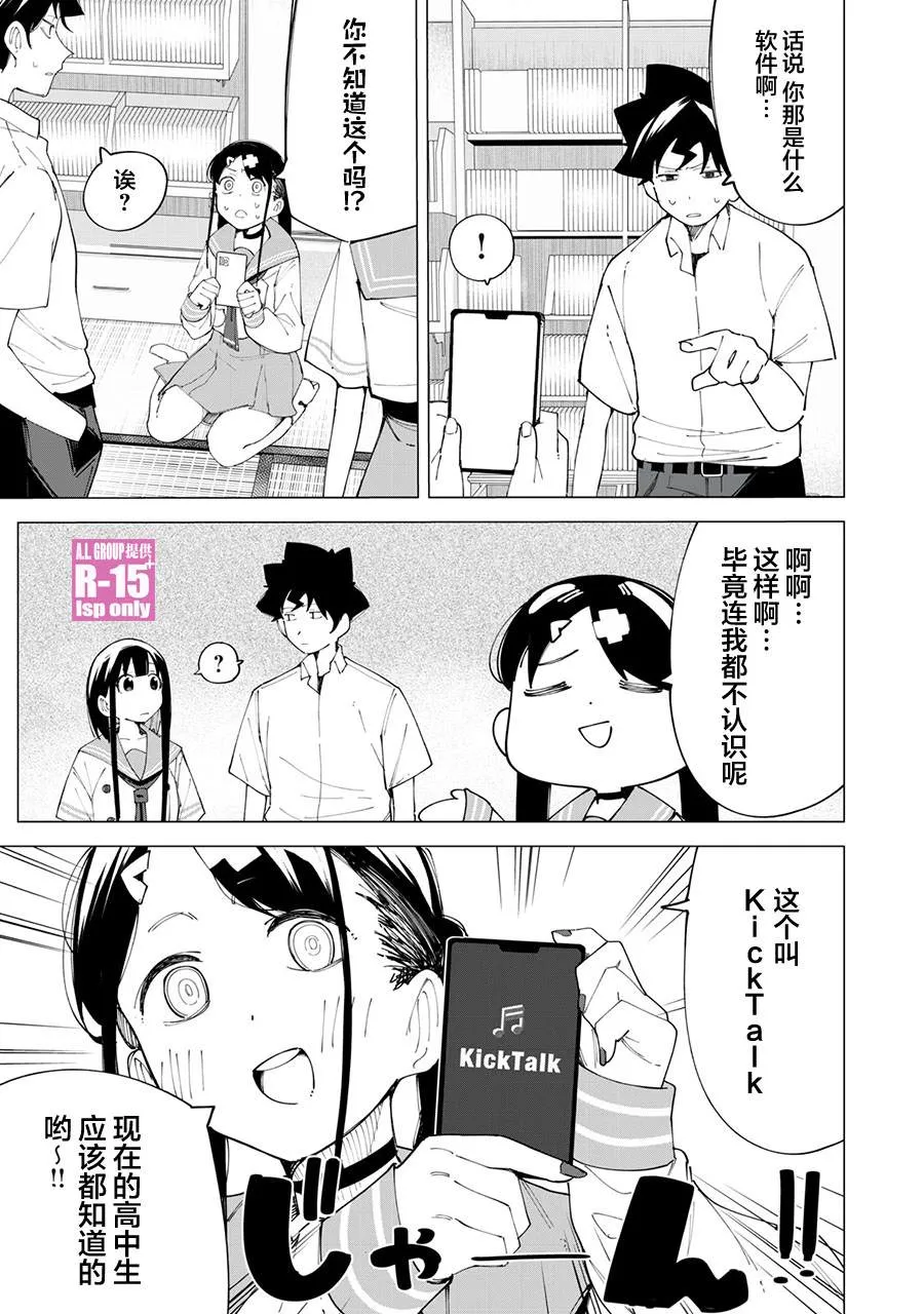 vivo r15漫画,第22话1图