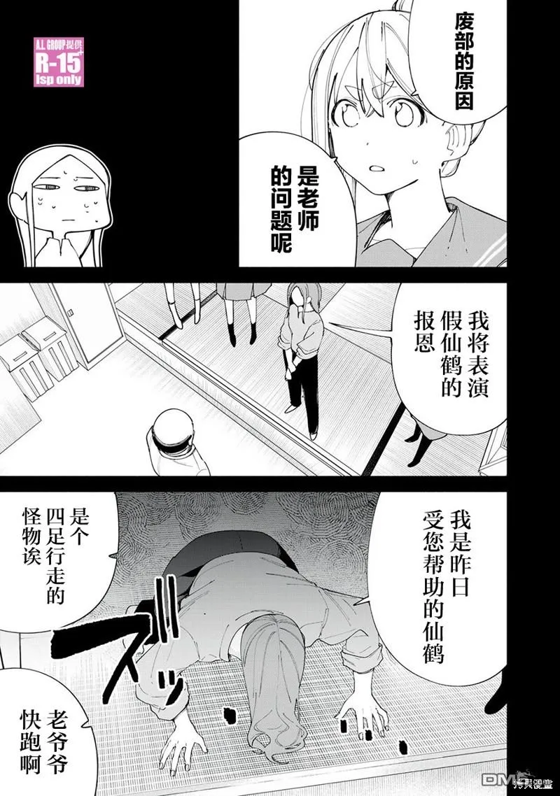 r15又怎样观看漫画,第42话2图