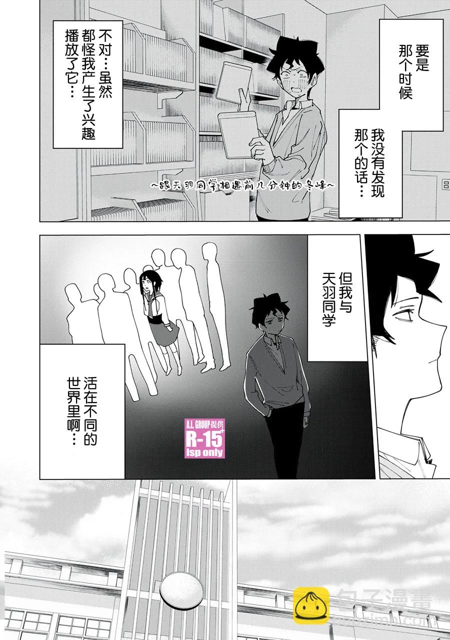 r15怎么操作漫画,第3话3图