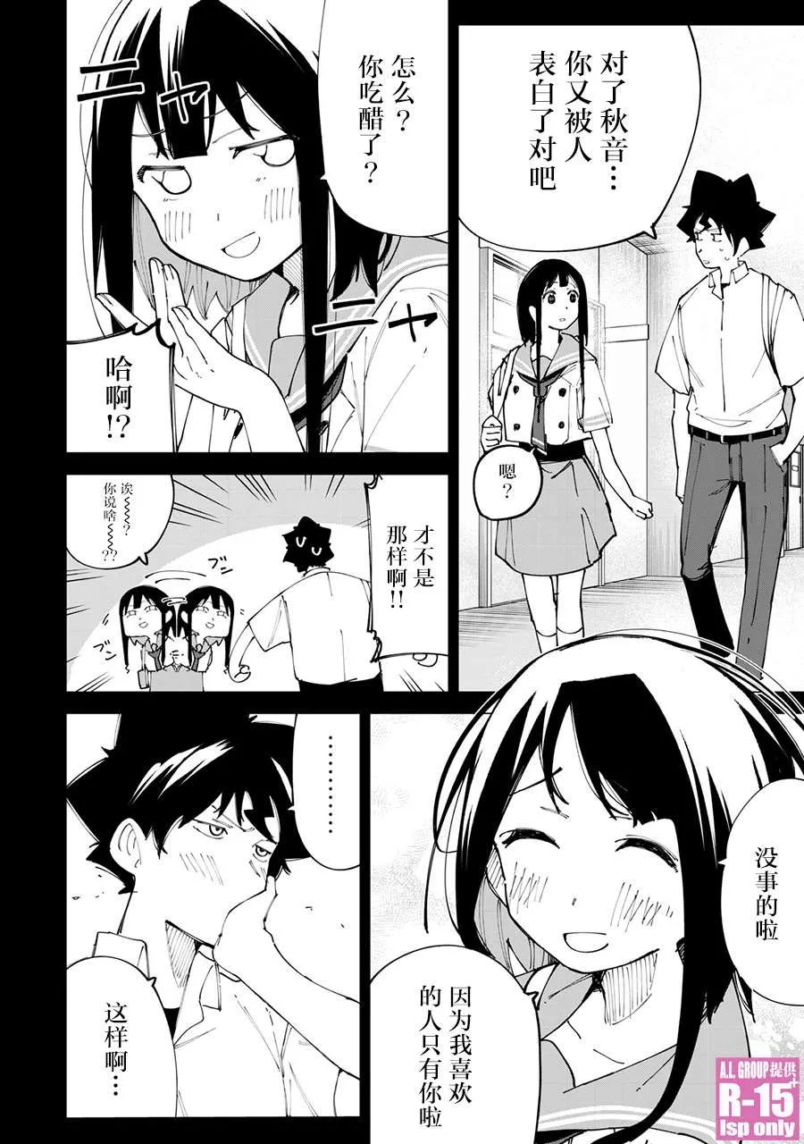 r15怎么进恢复模式漫画,第19话5图