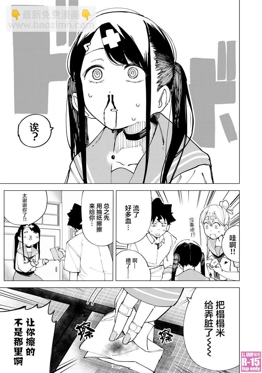 r15有啥用漫画,第20话3图