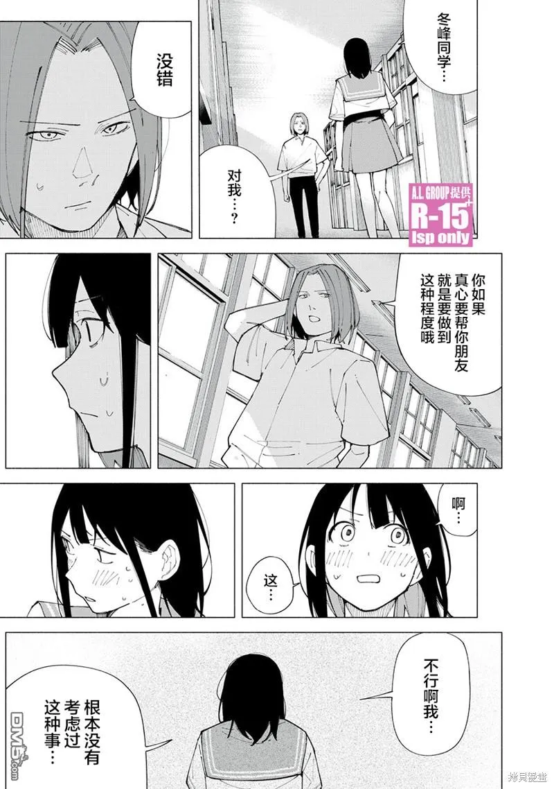 r15怎么操作漫画,第58话3图