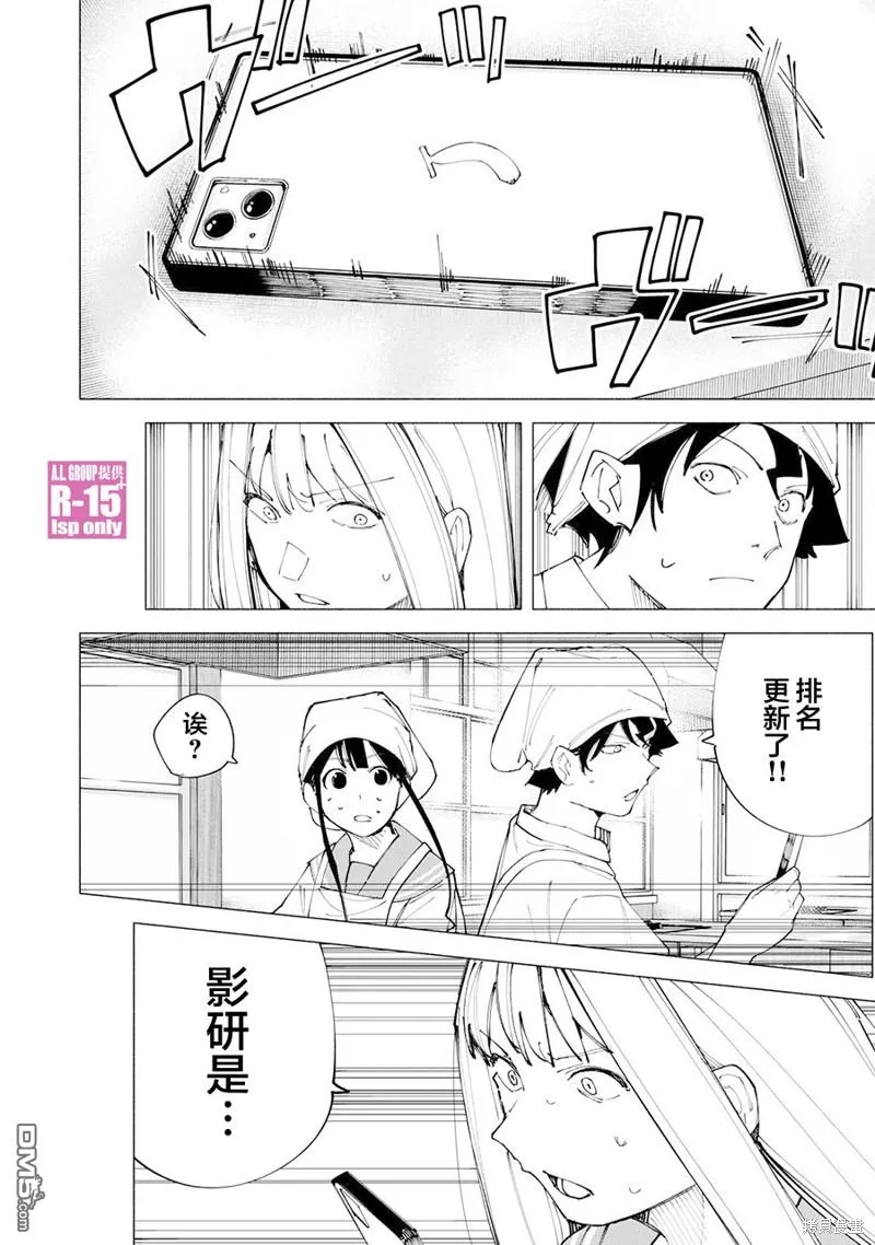 oppo r15解锁漫画,第53话1图