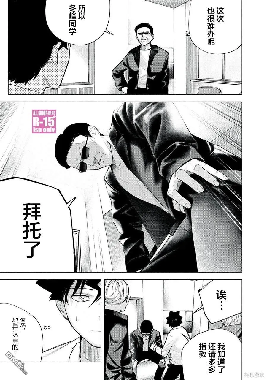 r15又怎样百科漫画,第62话1图