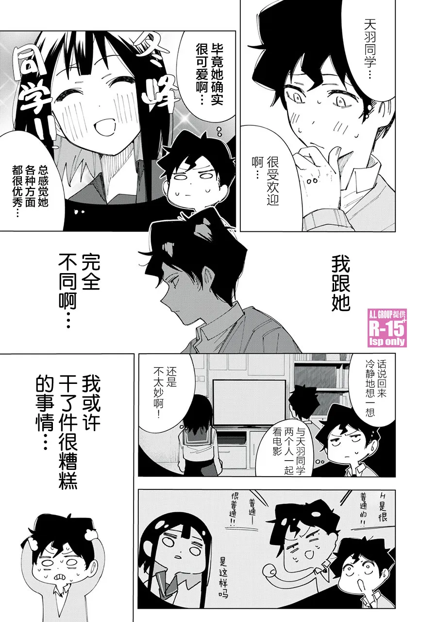 r15怎么操作漫画,第3话2图