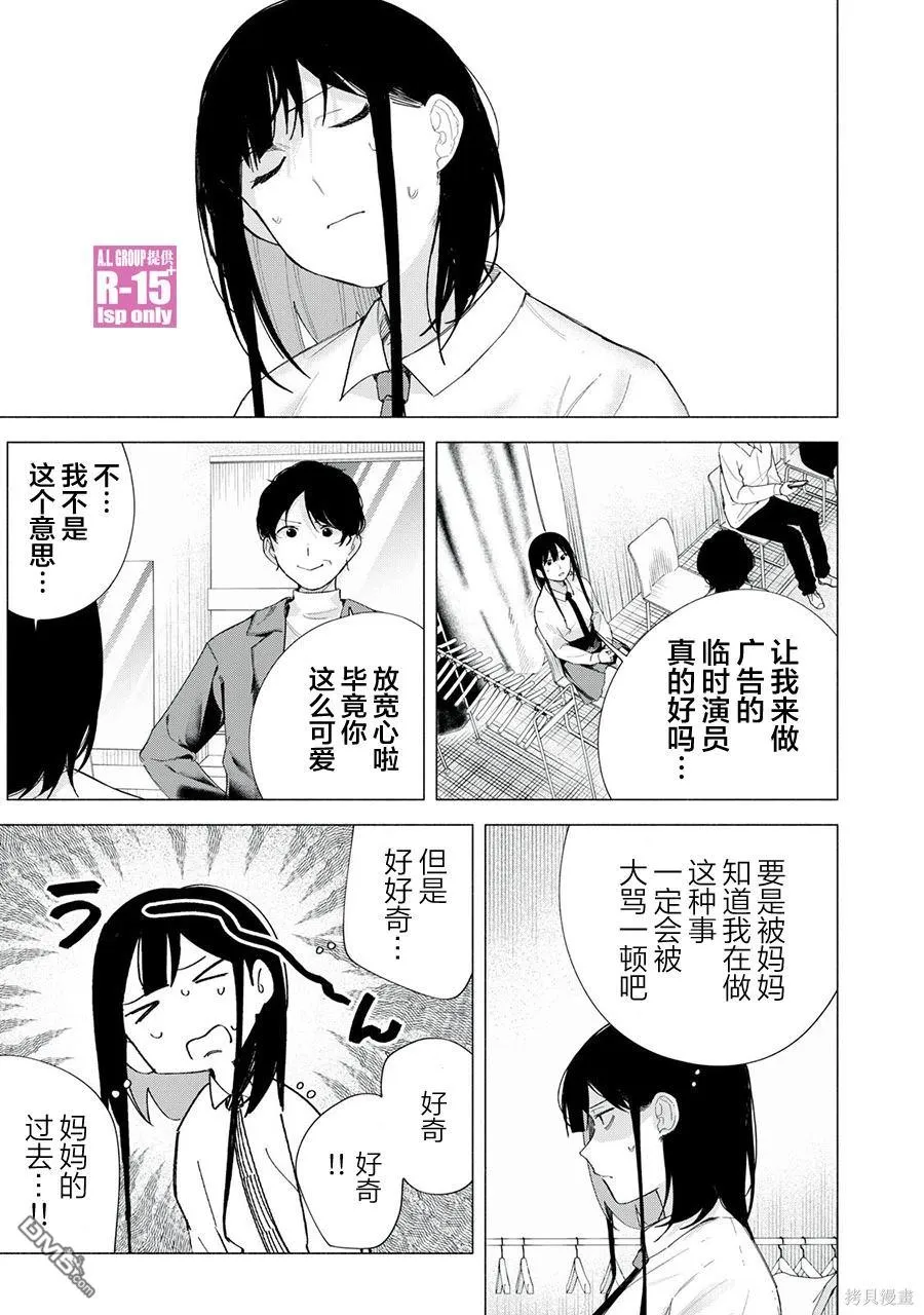 oppo r15解锁漫画,第70话2图