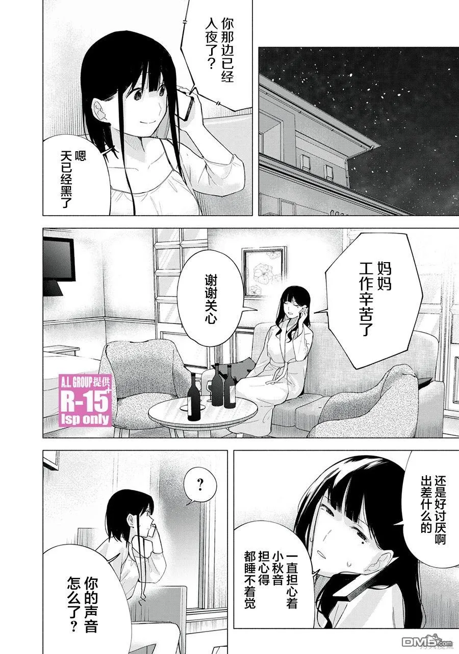 r15又怎样漫画60漫画,第66话1图