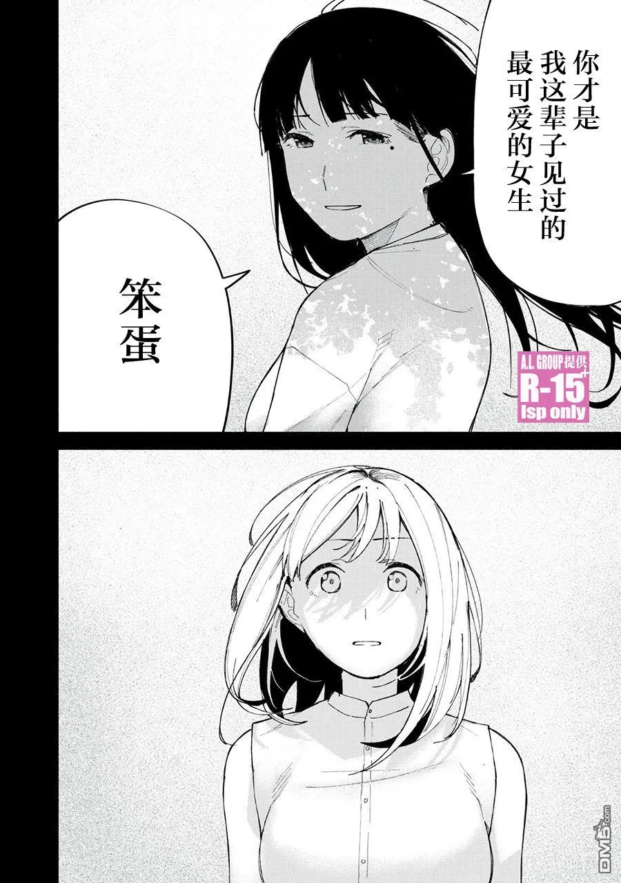 雅马哈r15 2022款漫画,第73话1图