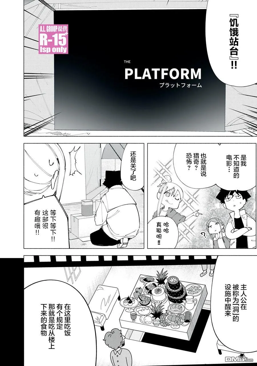 r15有什么优缺点漫画,第39话5图