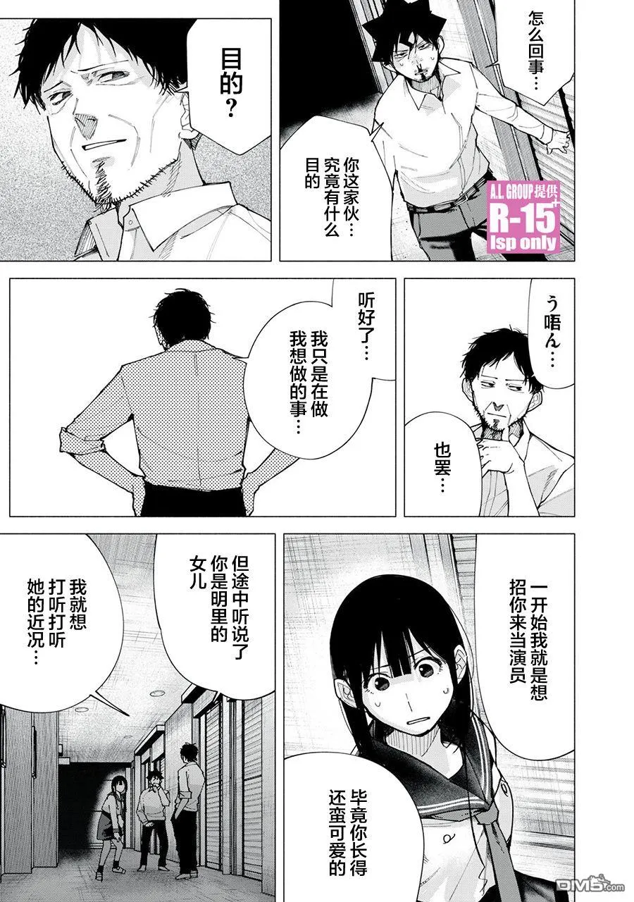 r15国内有吗漫画,第74话3图