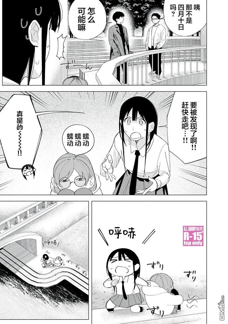 r15怎么恢复出厂漫画,第71话4图