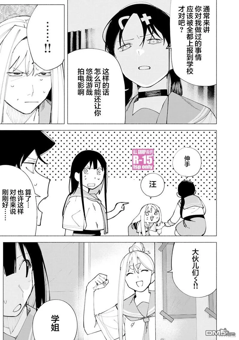 r15有什么优缺点漫画,第56话1图